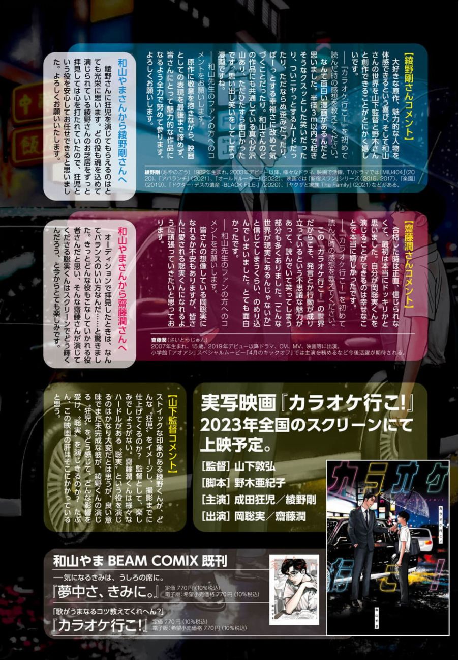 第5话2