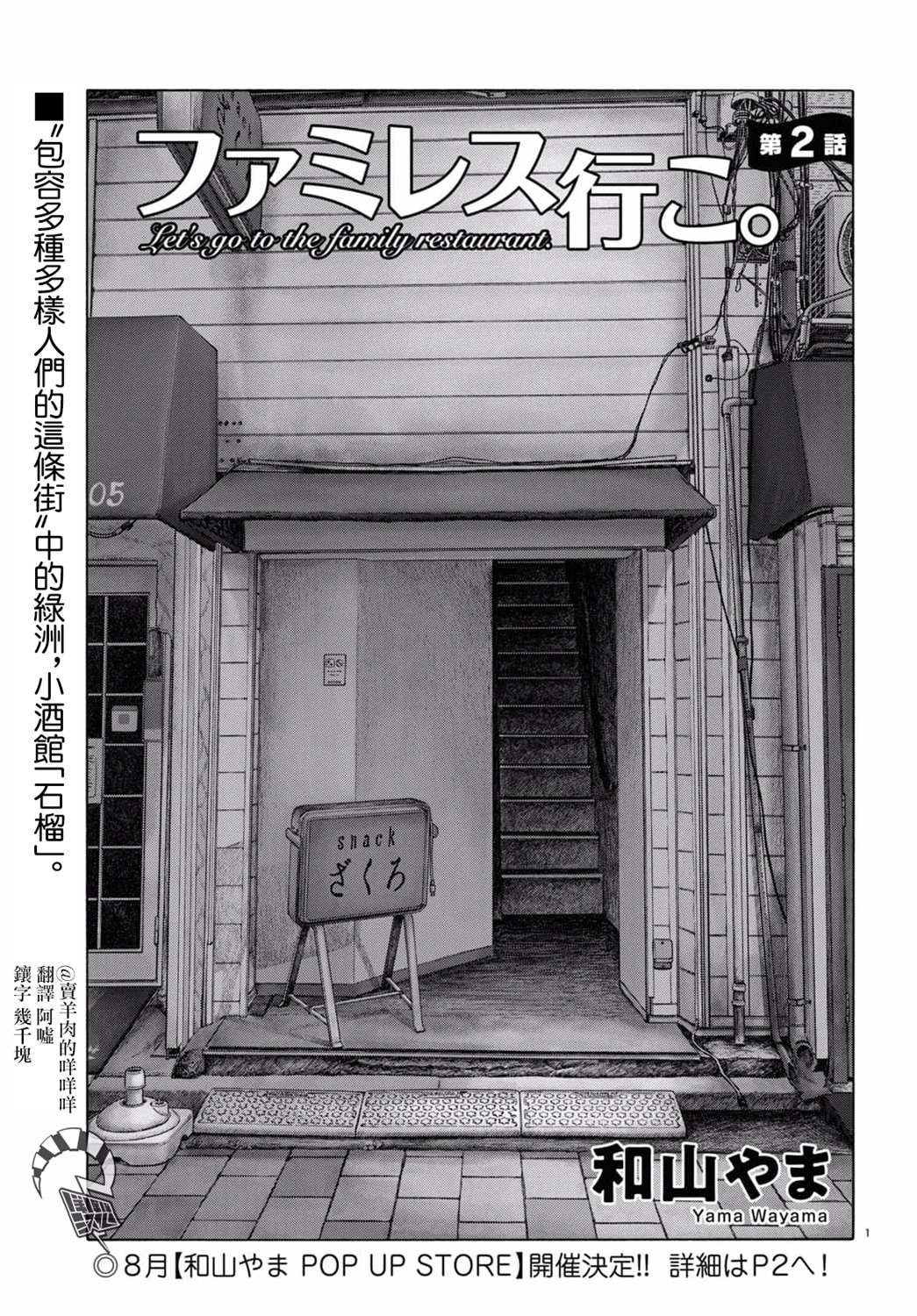 去湿气去肝火的汤漫画,第2话3图