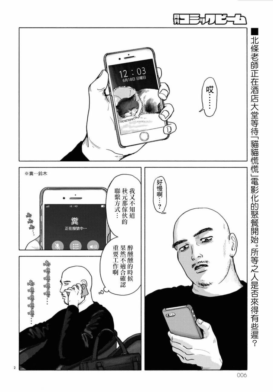 第5话4