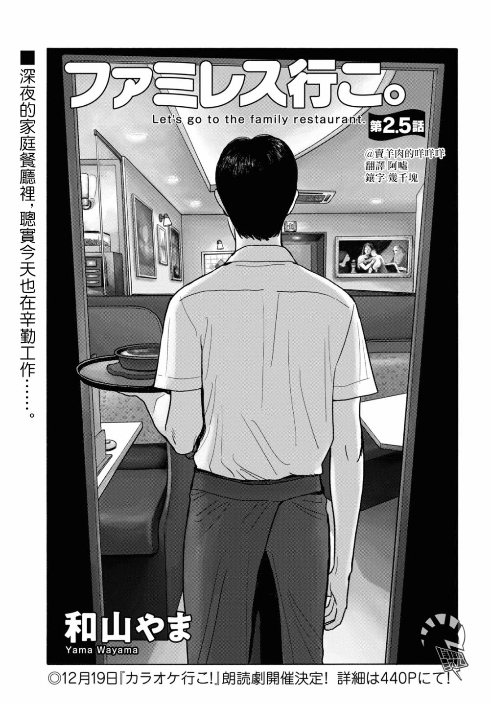 去恰饭吧动漫之家漫画,第2.5话2图