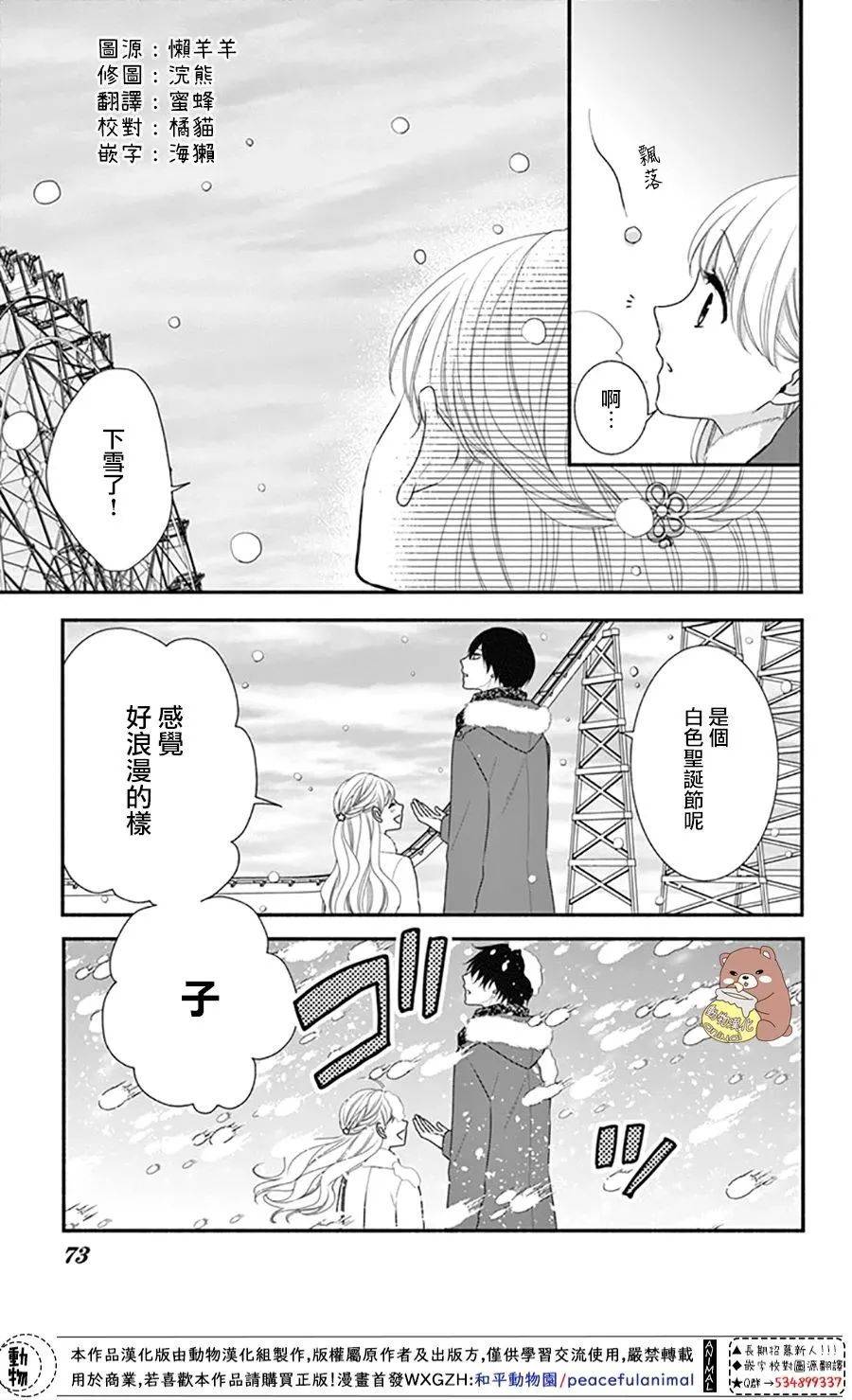 第39话一辈子的人体暖炉4