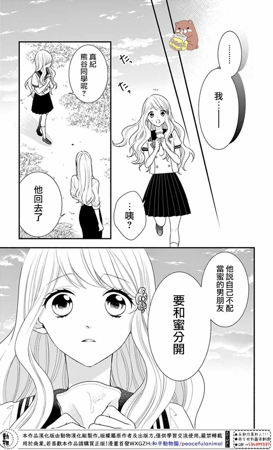 第22话2