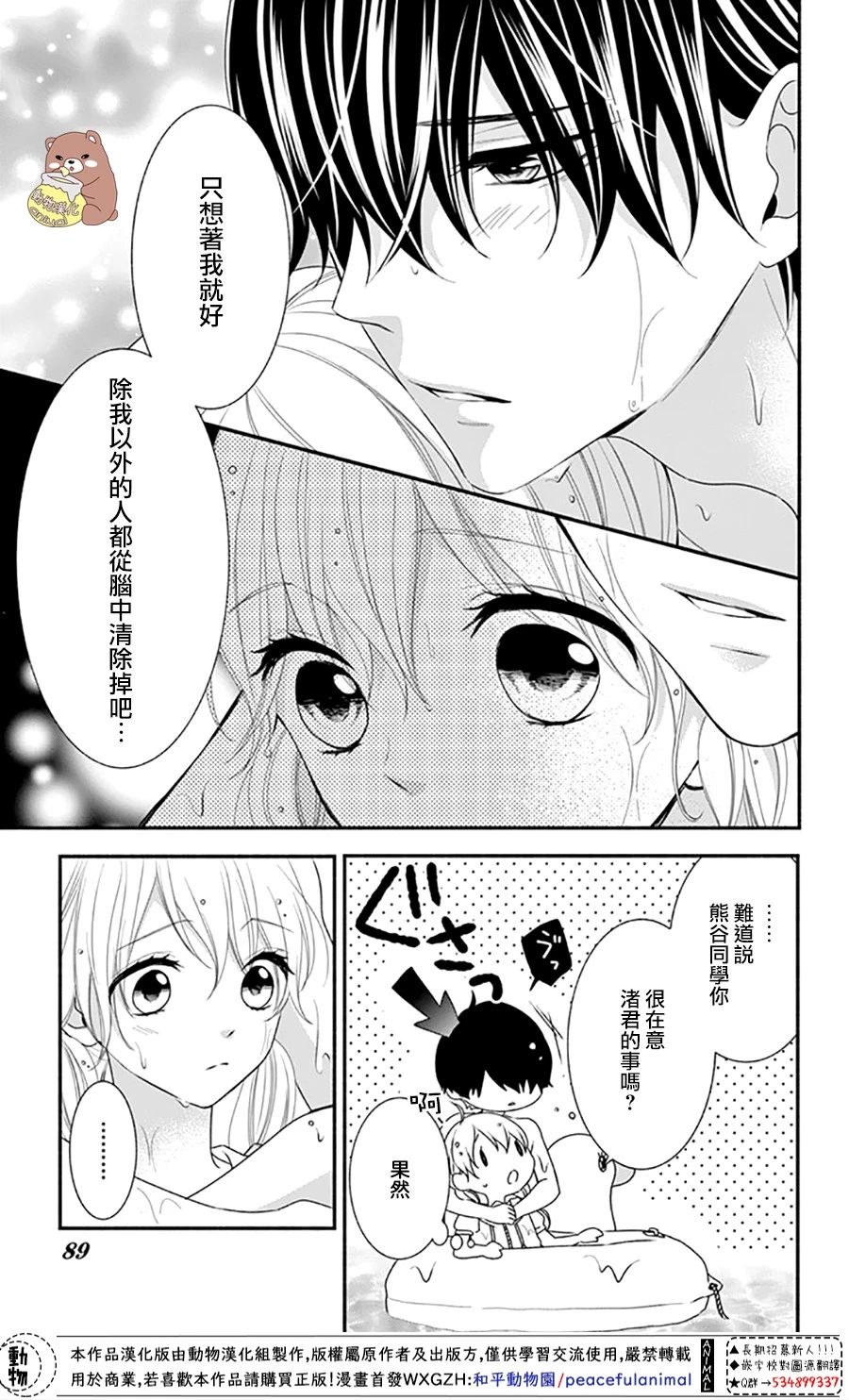 第27话4