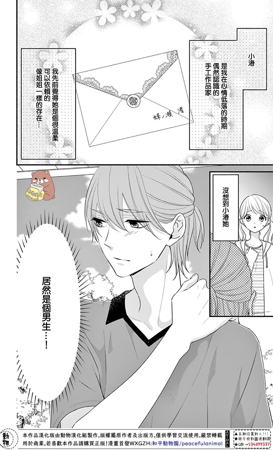 第27话3
