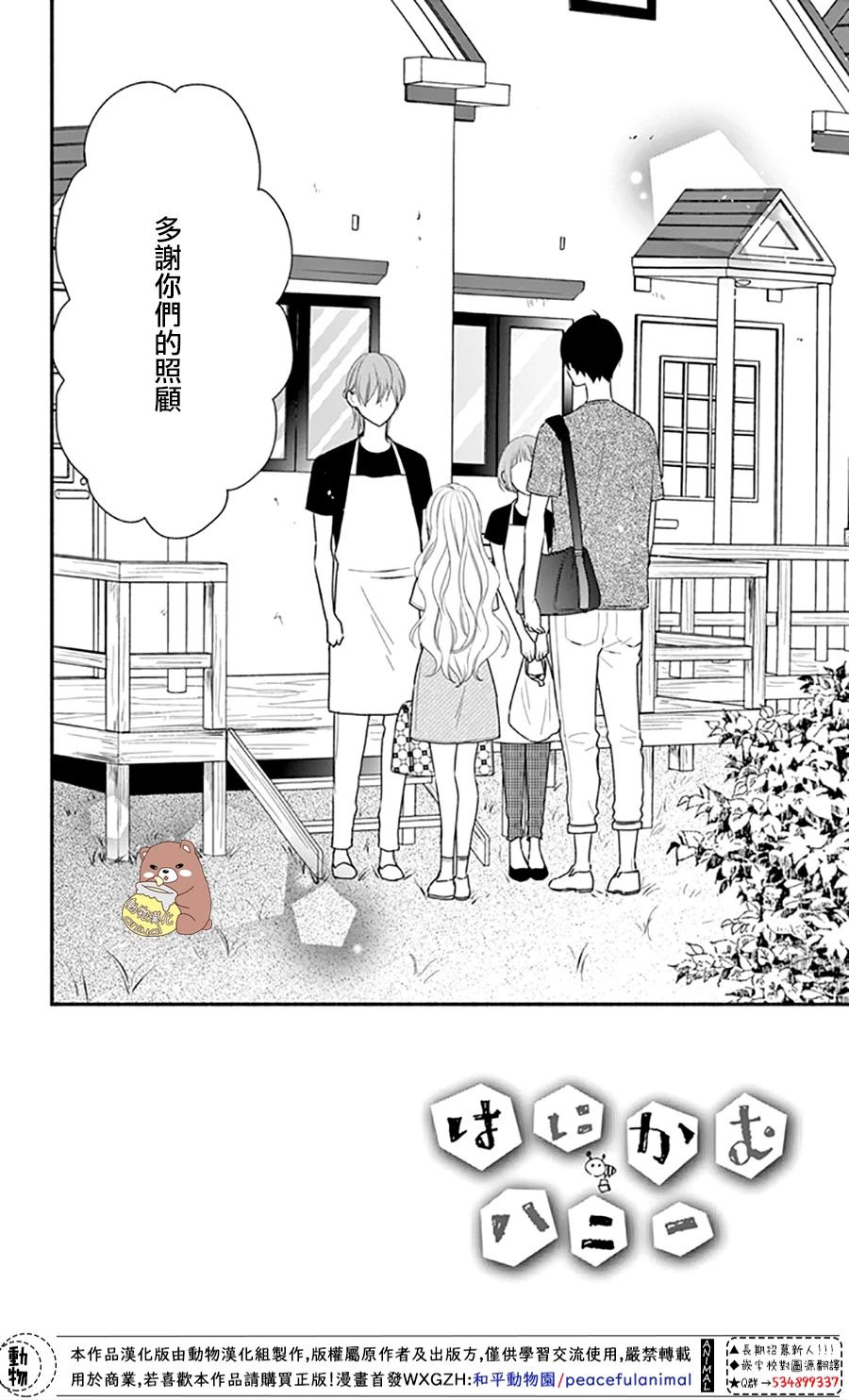 第30话不管迷上你几次都不够1