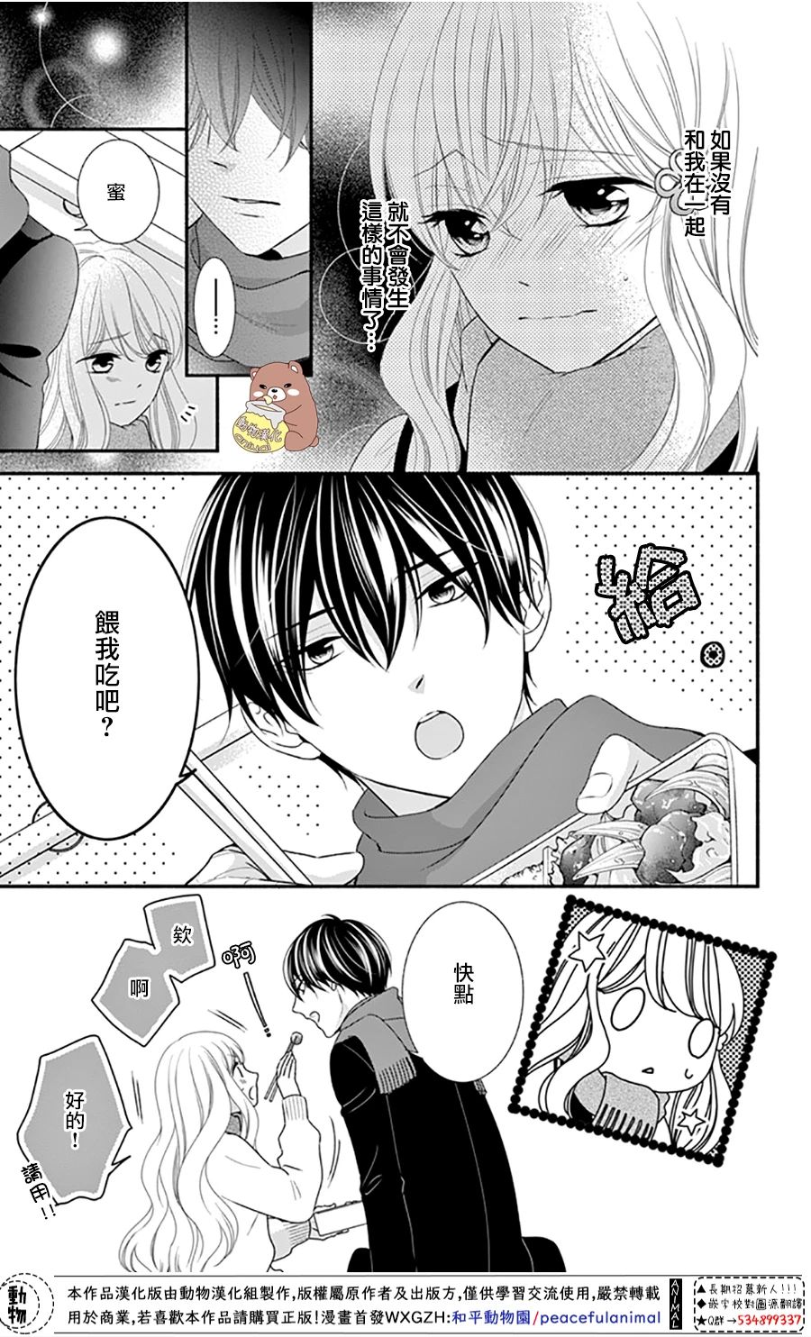 第36话熊谷同学的助理4