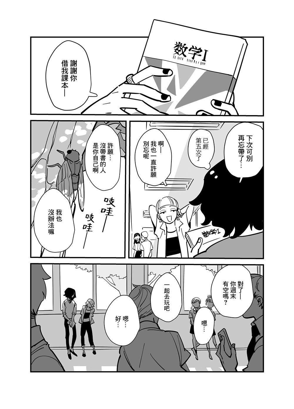 第4话1
