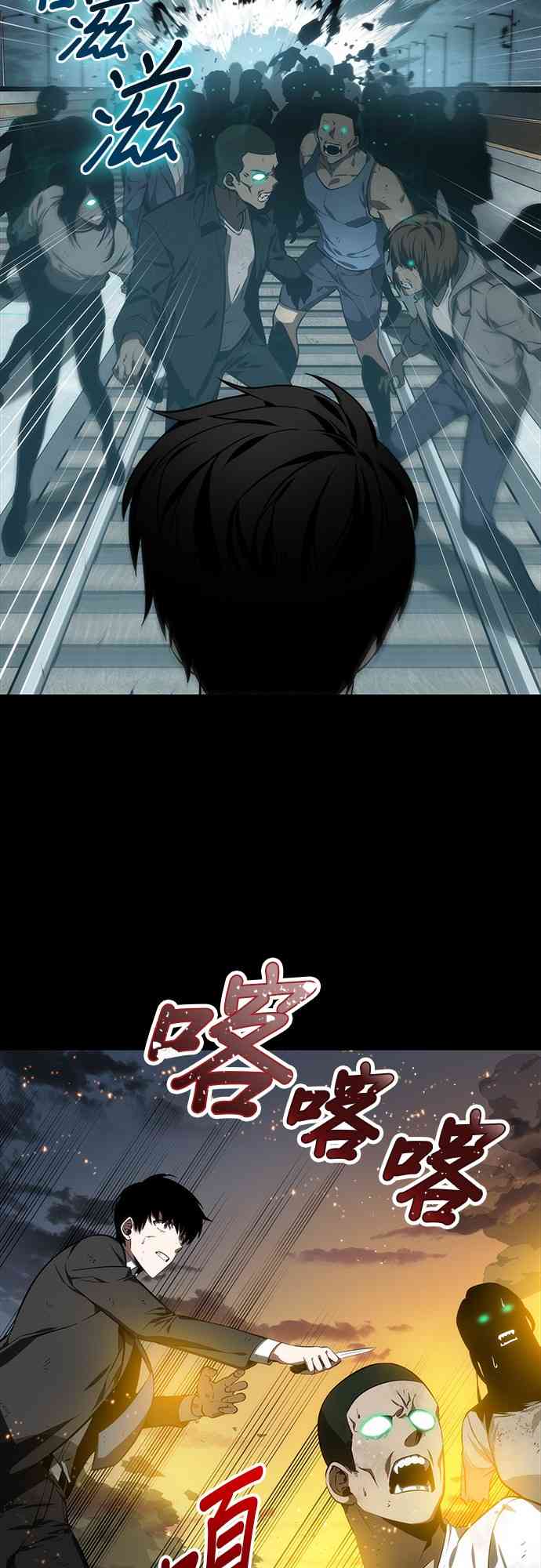 全知读者视角作者漫画,11话3图