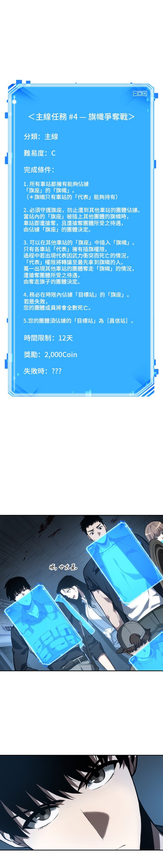 全知读者视角作者漫画,第45话1图