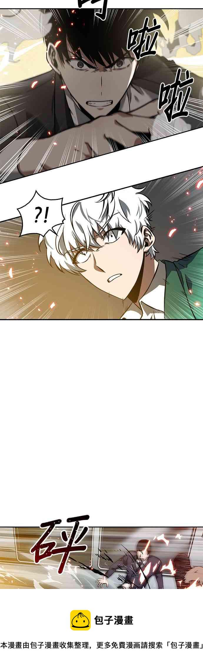 全知读者视角作者漫画,5话5图