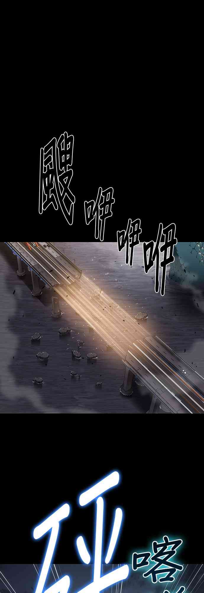 全知读者视角作者漫画,11话1图