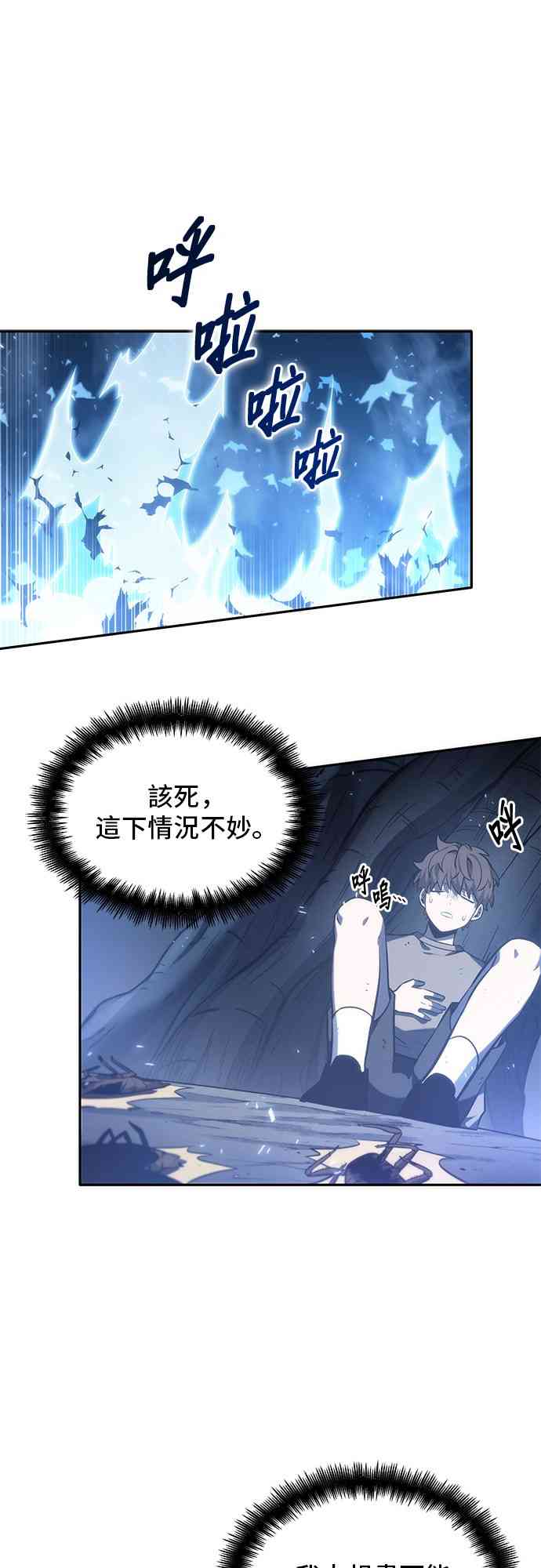 全知读者视角作者漫画,21话5图