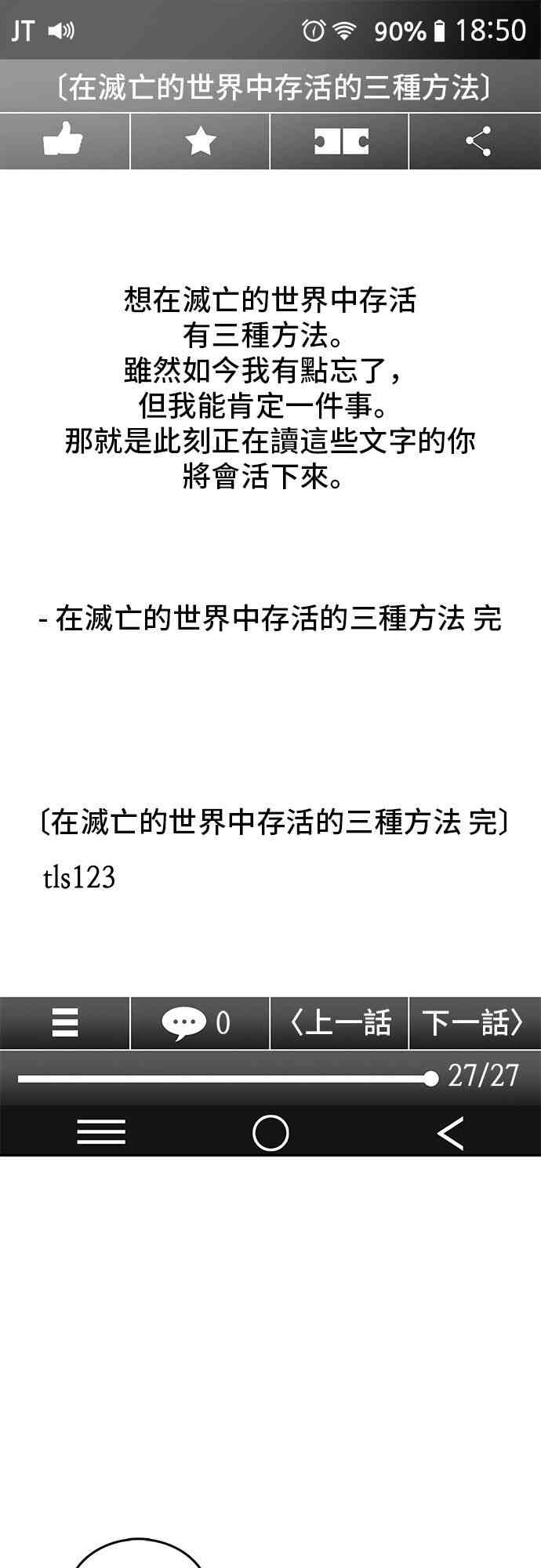 全知读者视角女主漫画,1话1图