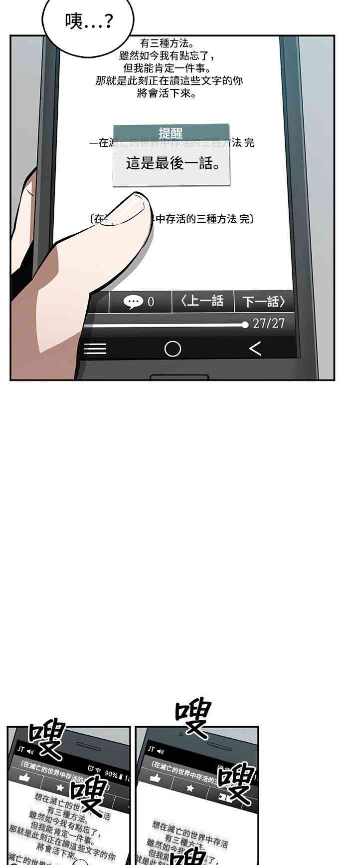 全知读者视角女主漫画,1话2图
