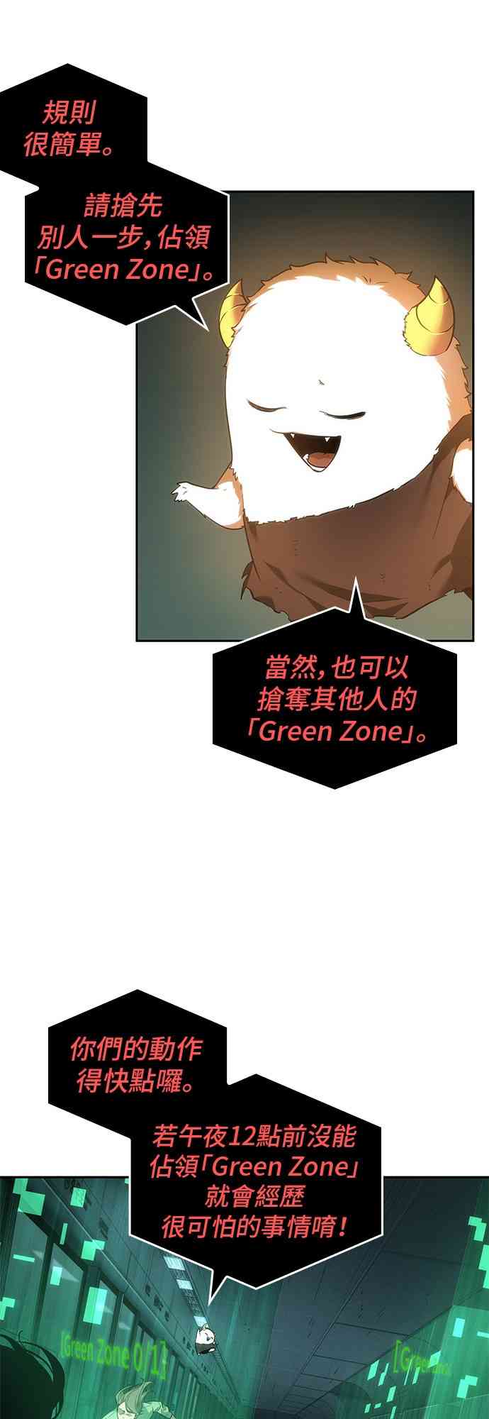 全知读者视角作者漫画,30话3图