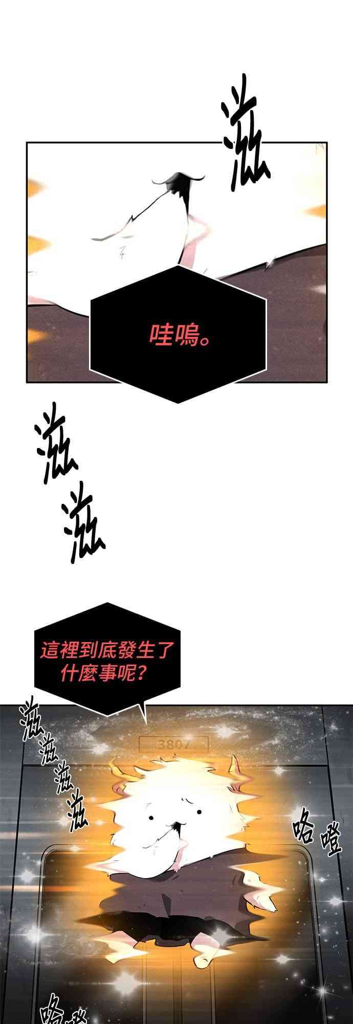 全知读者视角作者漫画,7话1图