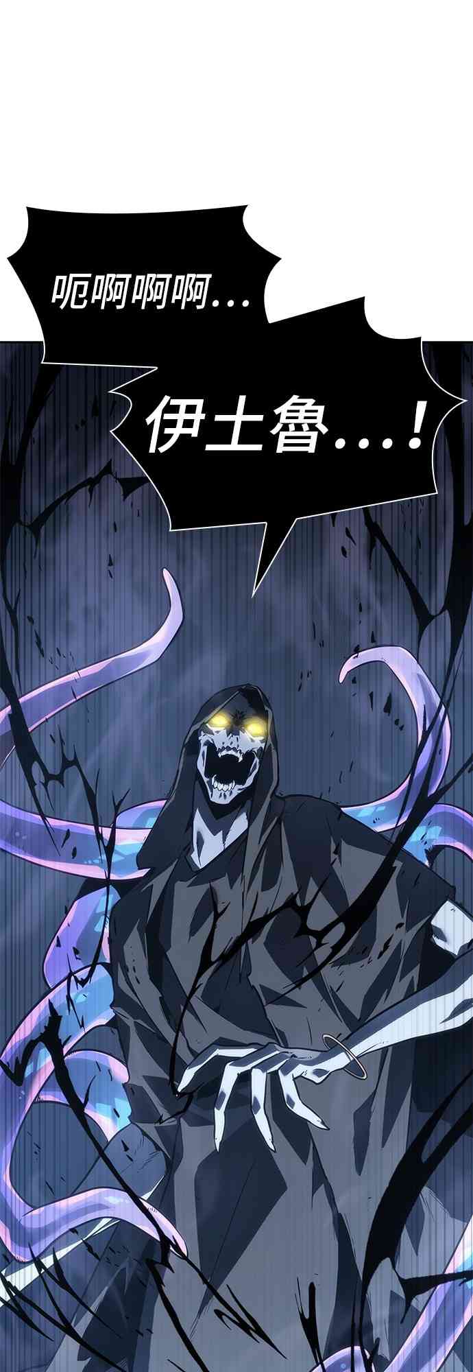 全知读者视角作者漫画,21话1图