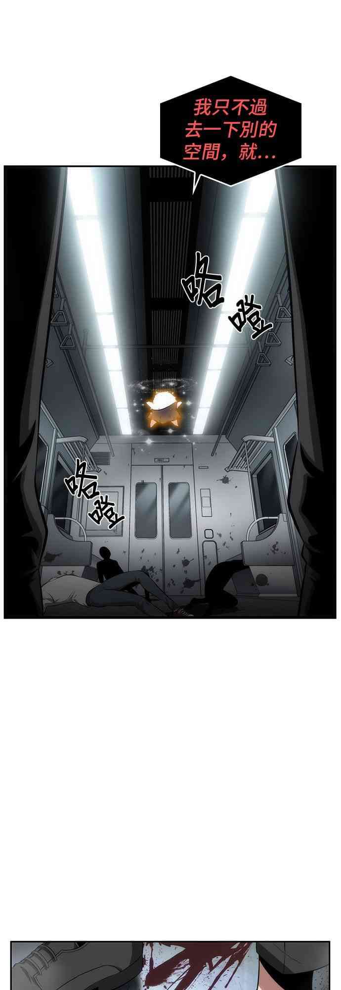 全知读者视角作者漫画,7话3图