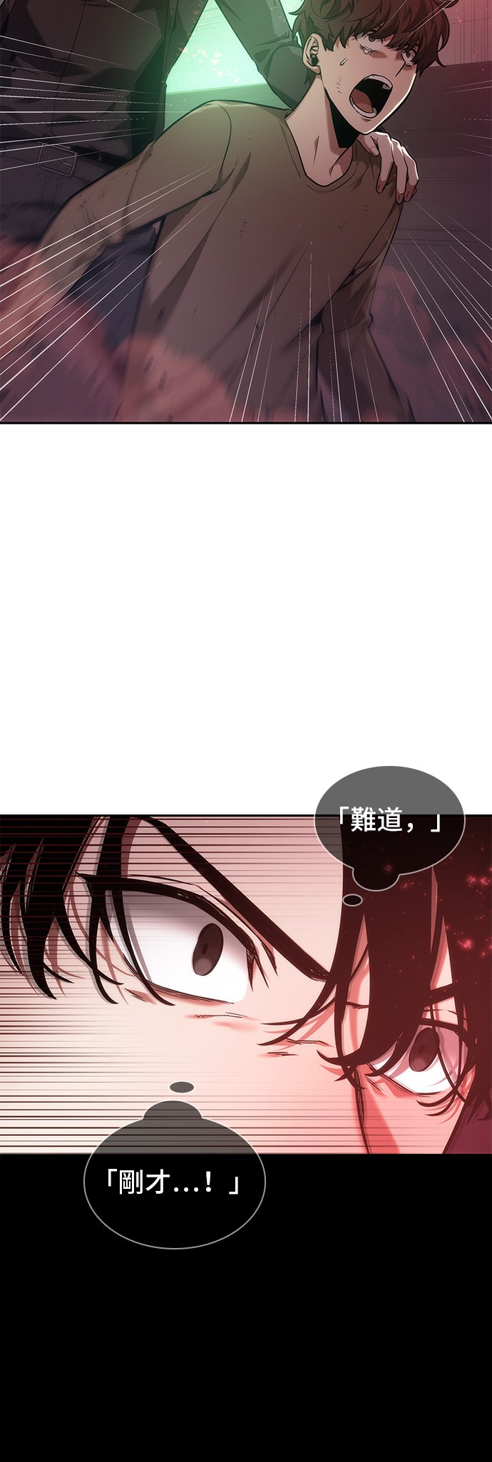 全知读者视角作者漫画,第32话2图