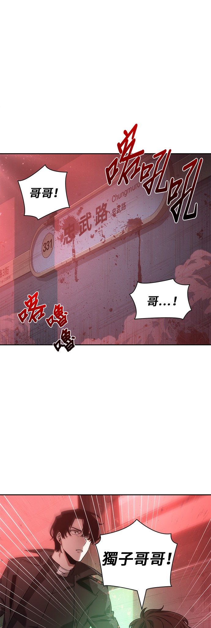 全知读者视角作者漫画,第32话1图