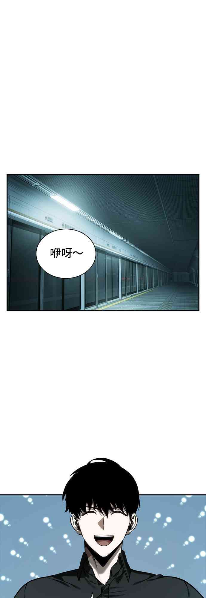 全知读者视角女主漫画,29话1图