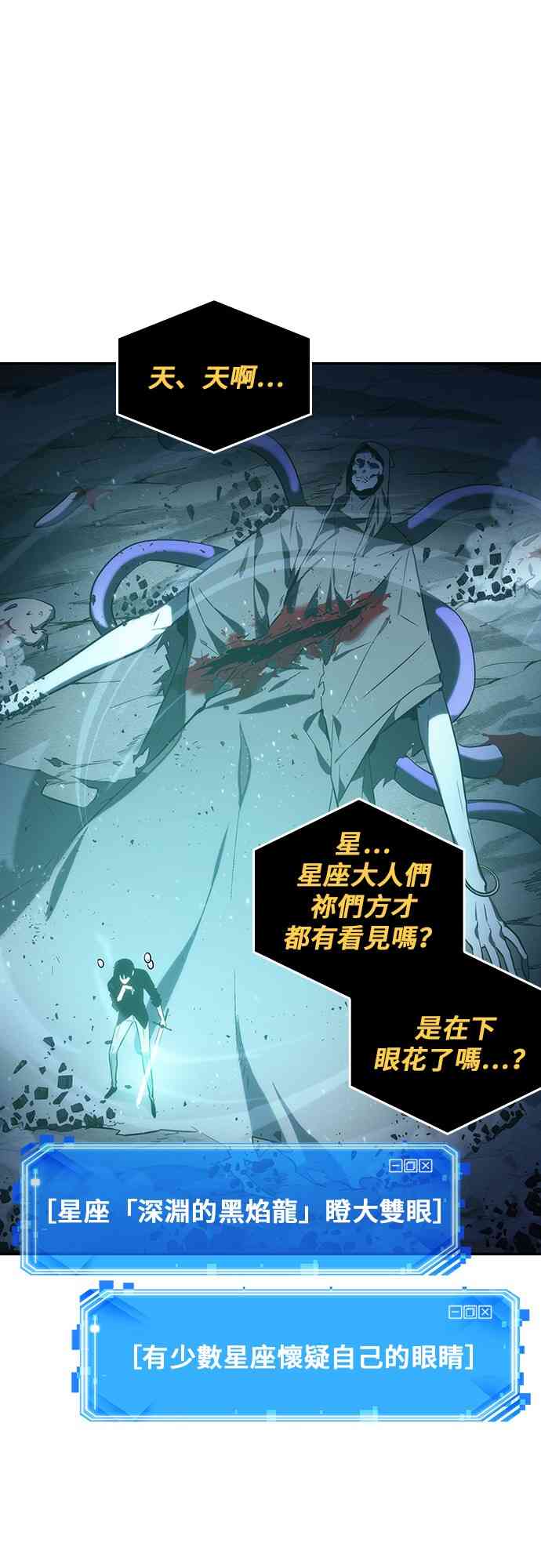 全知读者视角女主漫画,22话1图