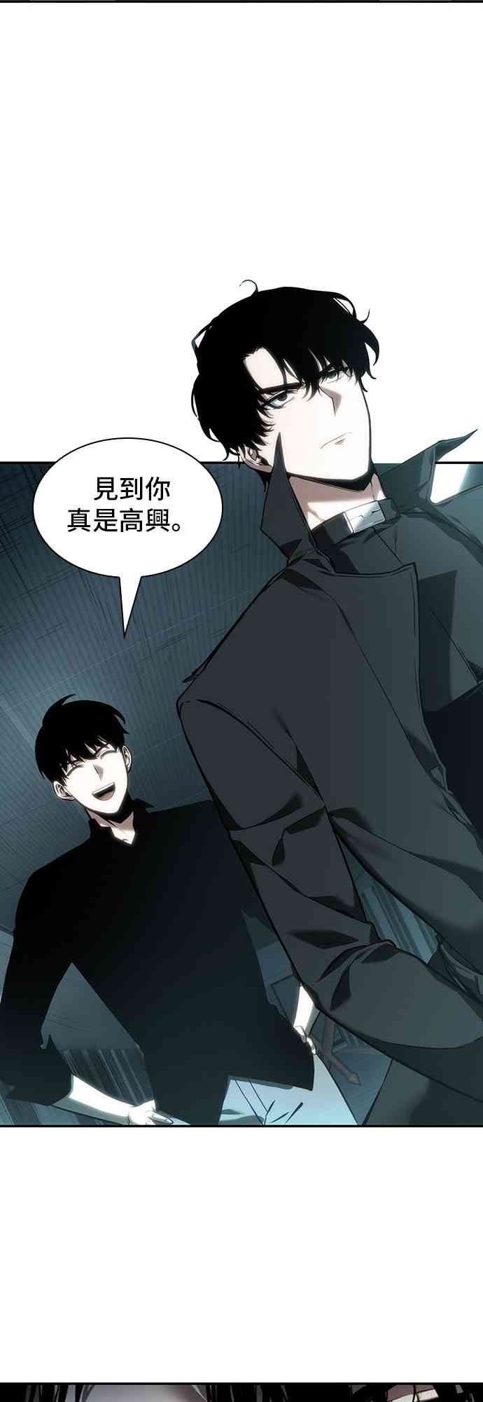 全知读者视角女主漫画,29话3图