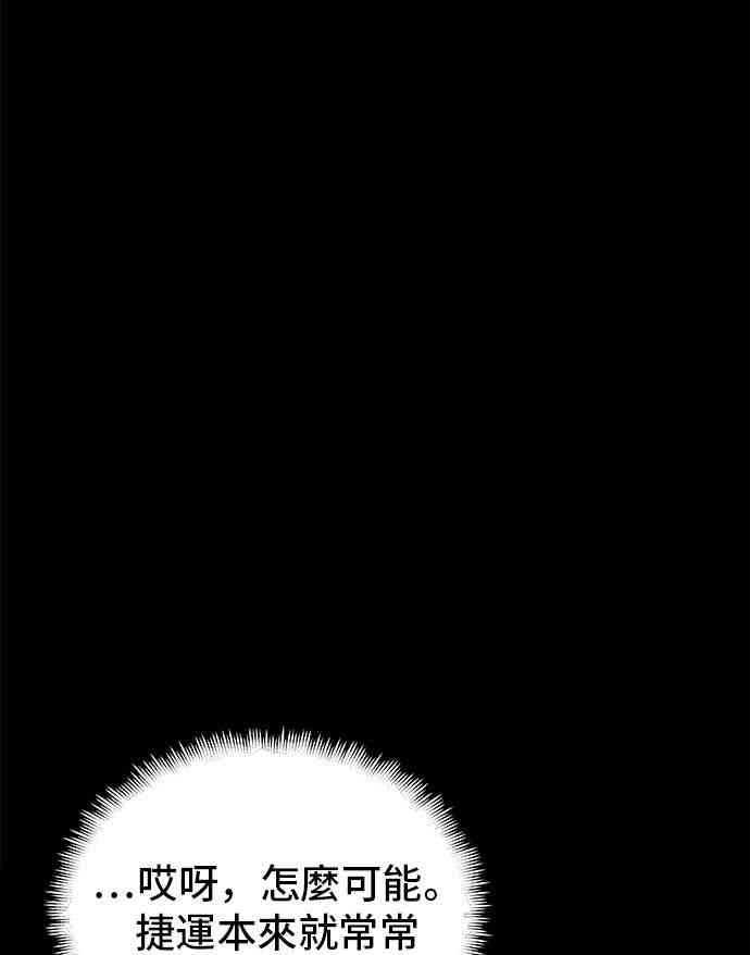 全知读者视角漫画,2话4图
