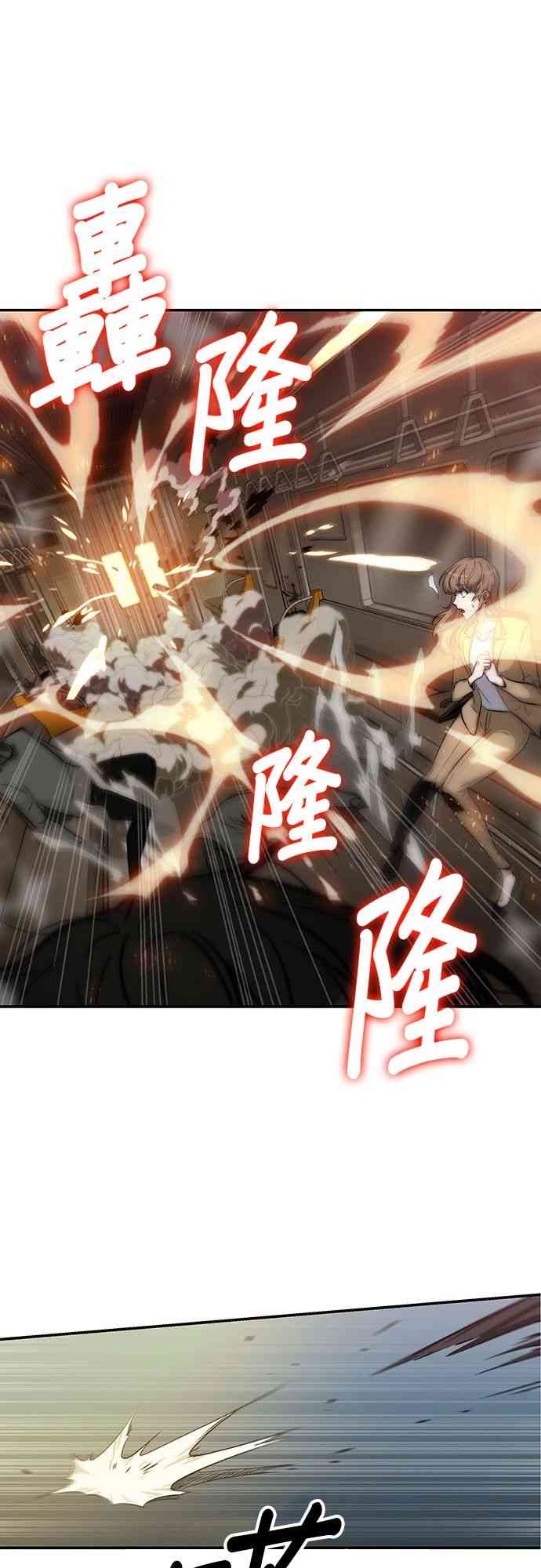 全知读者视角作者漫画,5话1图