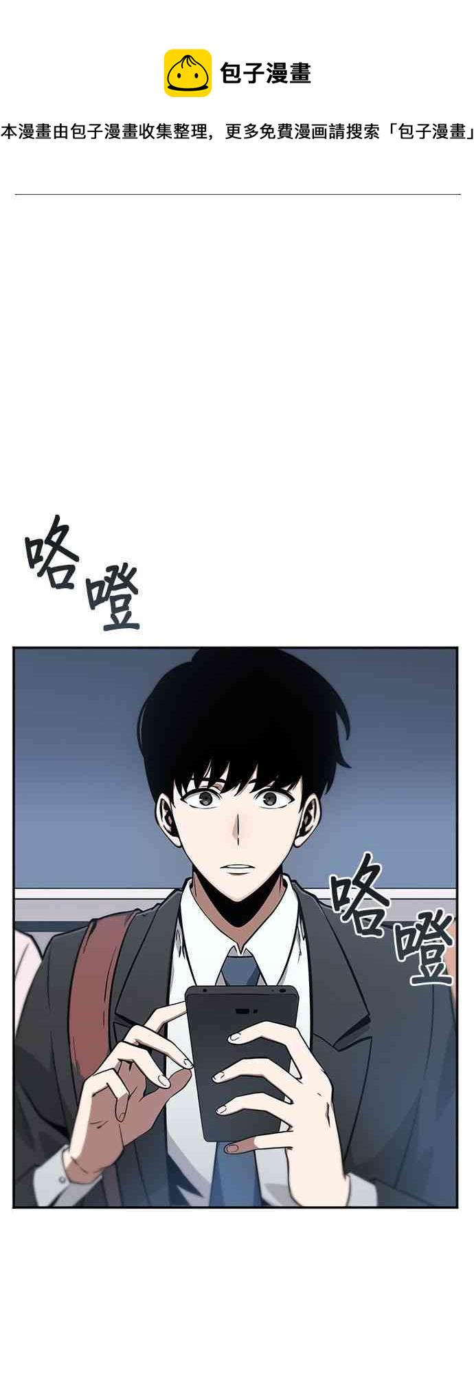 全知读者视角女主漫画,1话4图