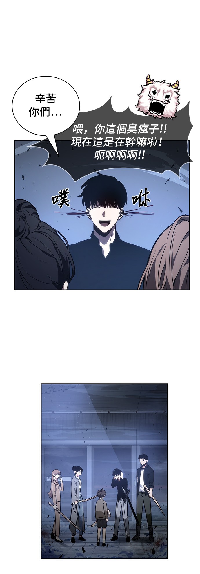 全知读者视角作者漫画,第35话5图