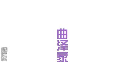 第6回1