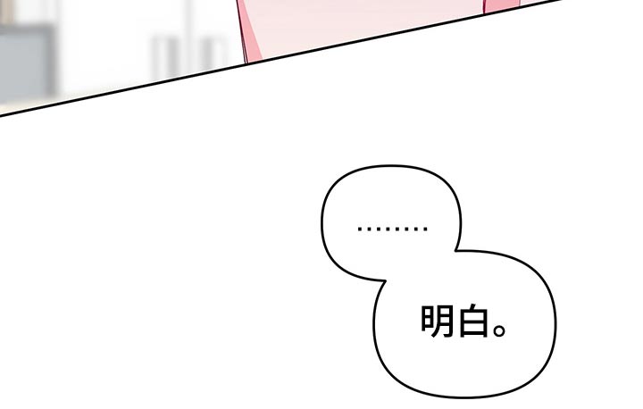 青春年华漫画,第52章：逃避5图