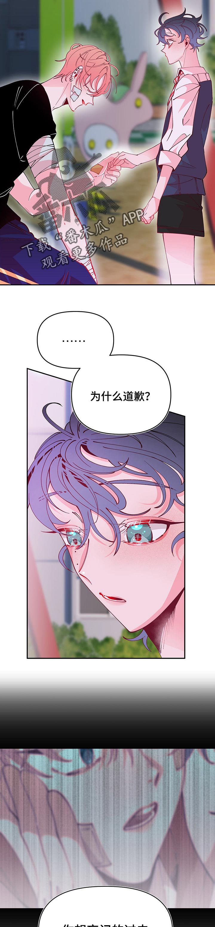 青春年华漫画,第71章：嫉妒了3图