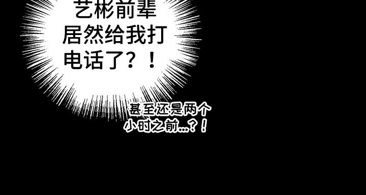 青春年华漫画,第76章：信息5图