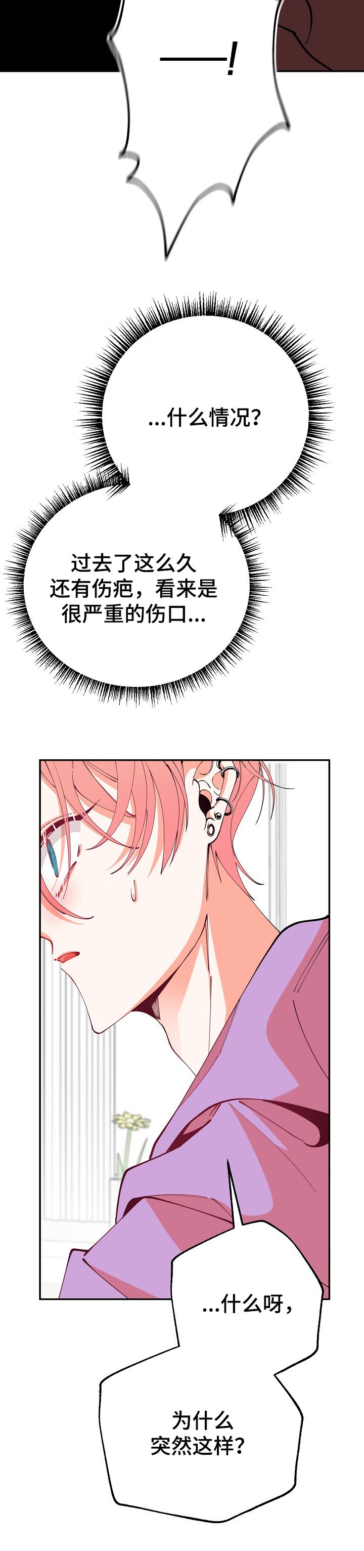 青春年华漫画,第61章：复杂5图