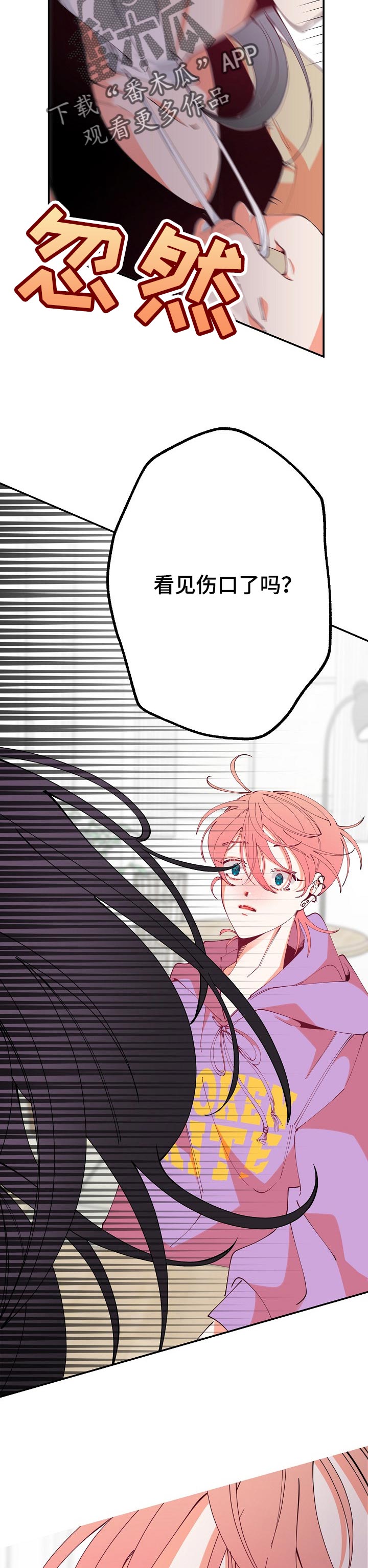 青春年华漫画,第61章：复杂3图