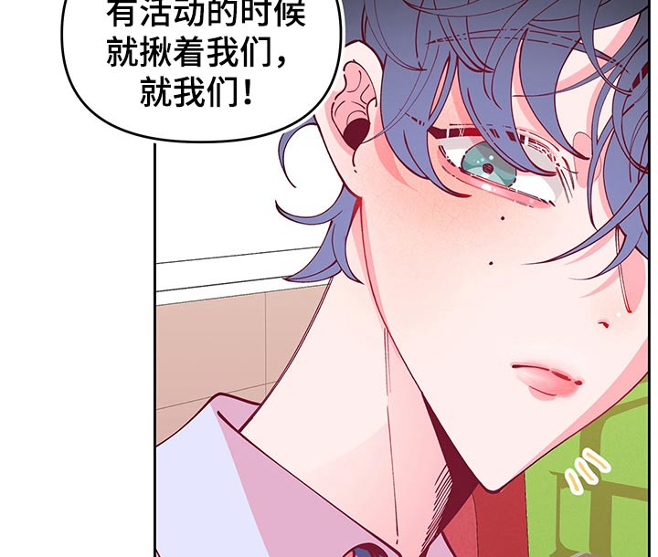 青春年华漫画,第54章：活动庆典4图