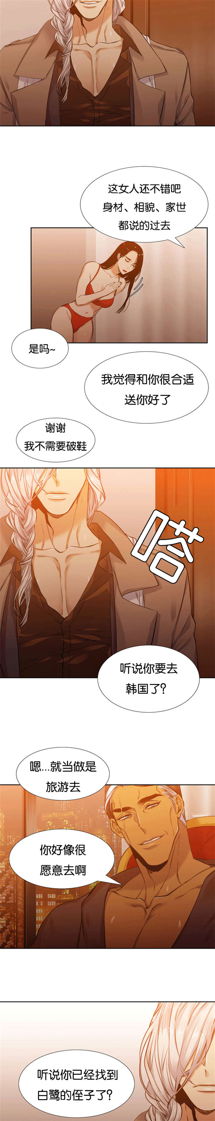 第55话3