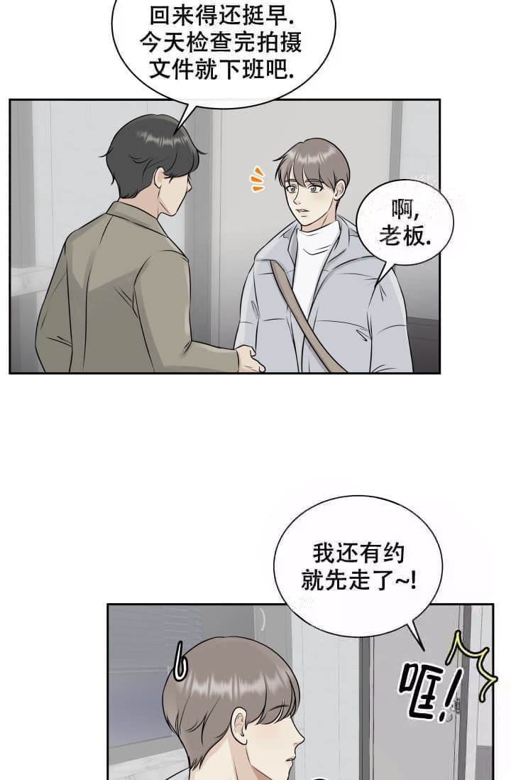 心花怒放菲梦少女漫画,第5话3图