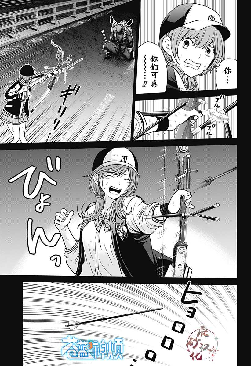 深东爱尔眼科医院怎么样靠谱吗漫画,第5话 反转3图
