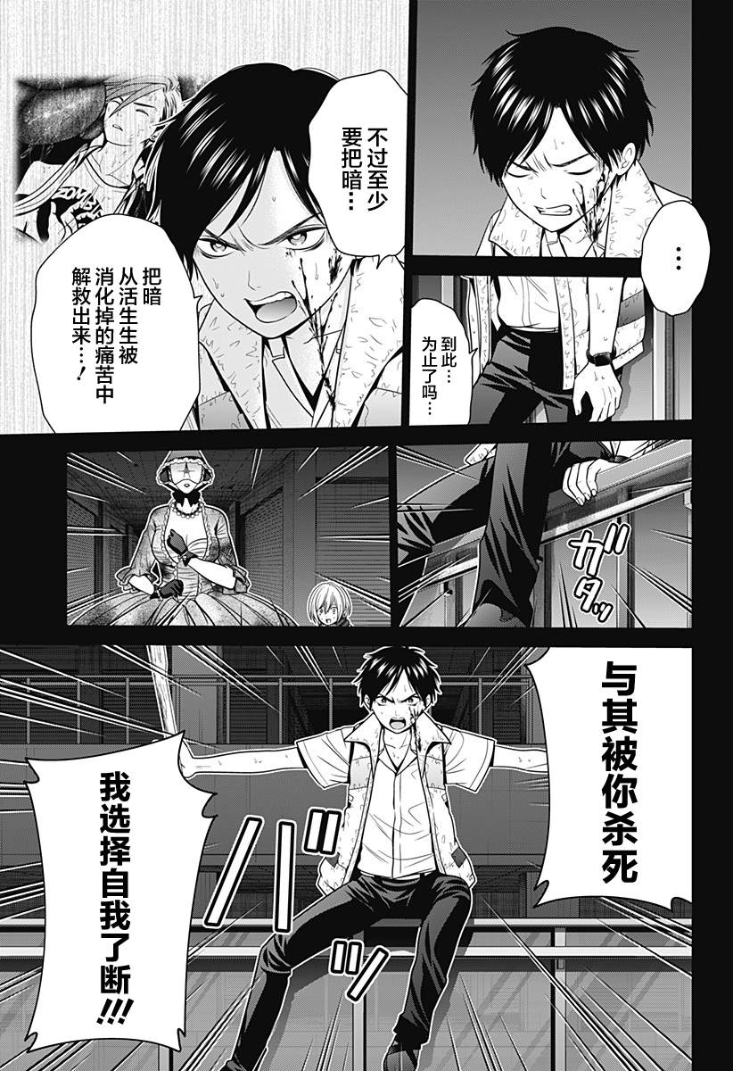 深东爱尔眼科医院怎么样靠谱吗漫画,第24话 王妃的胜利号角3图