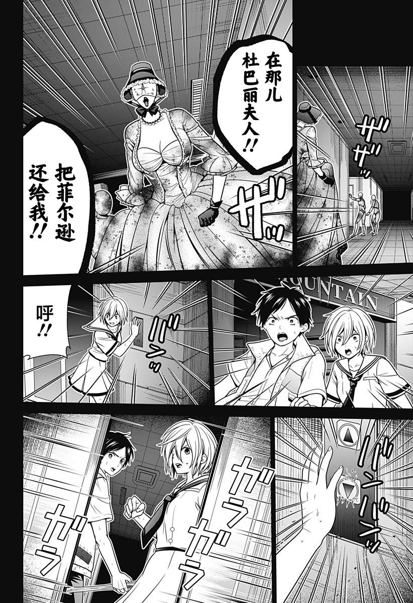 深东爱尔眼科医院怎么样靠谱吗漫画,第23话 作战开始4图