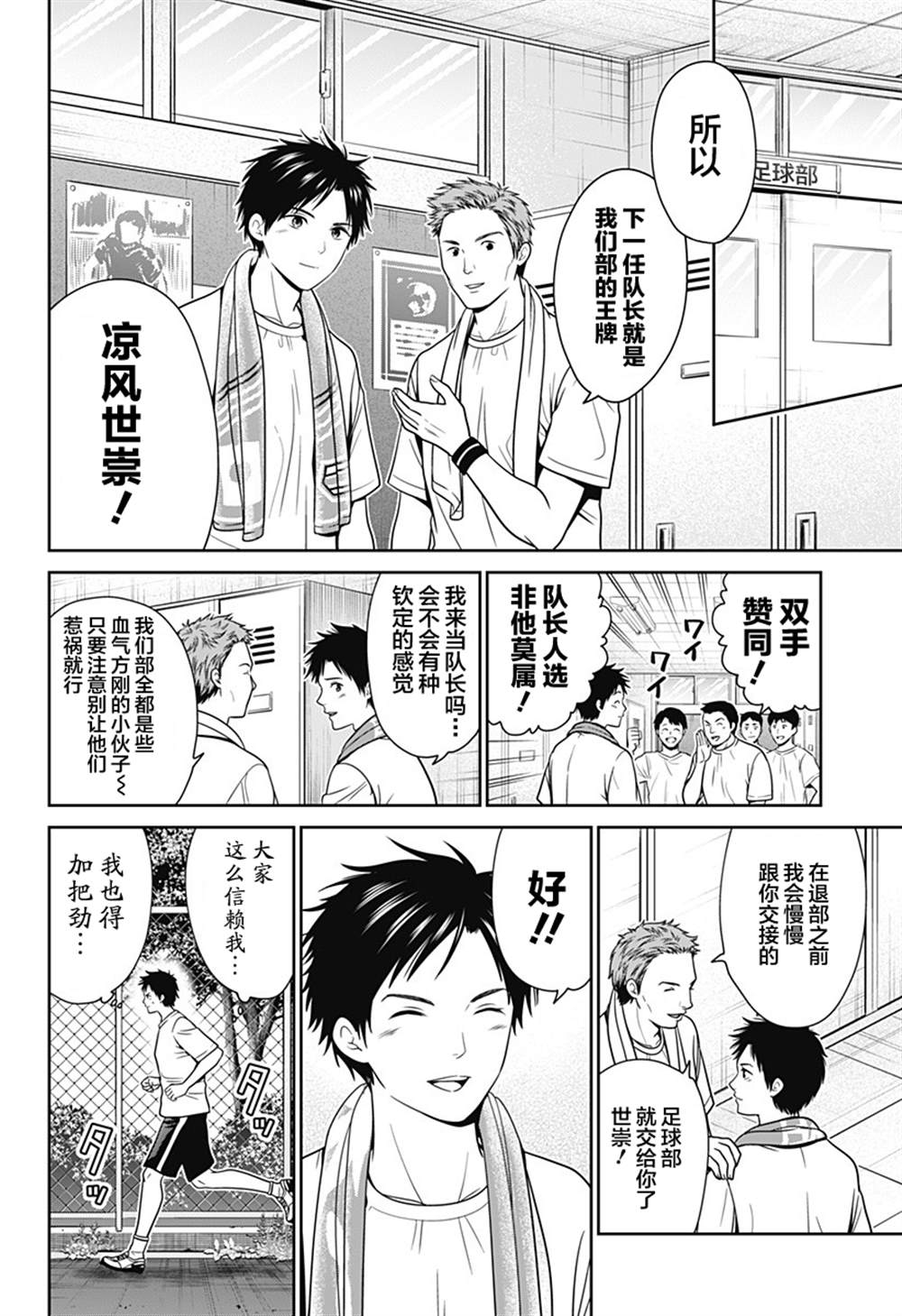 第20话 朋友3