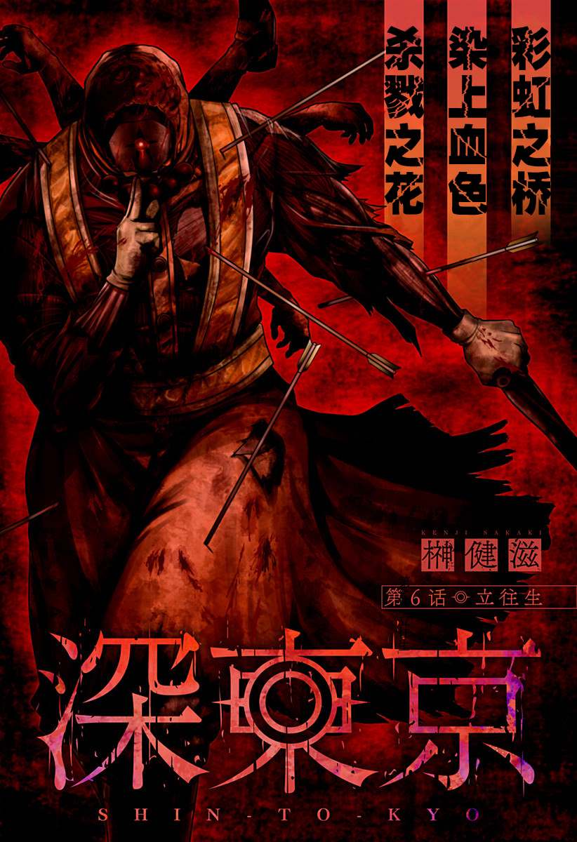 山东经贸学院漫画,第6话 立往生1图
