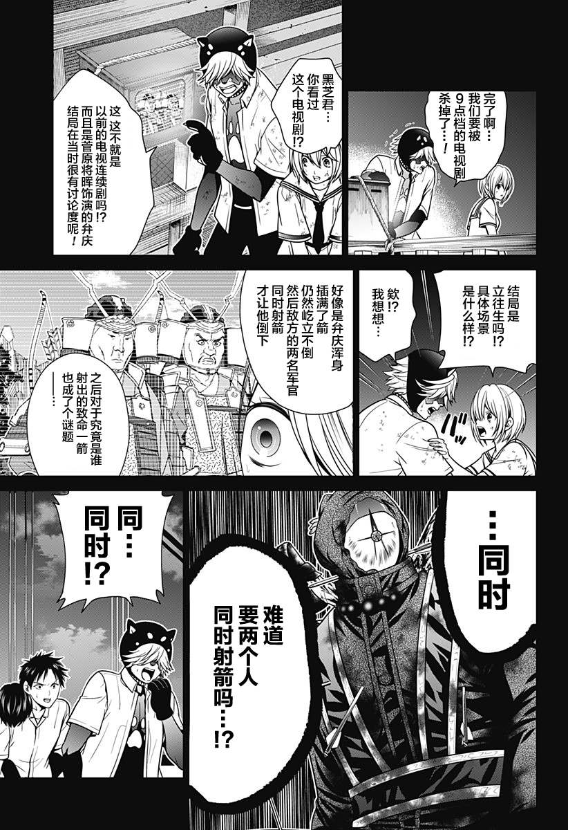 山东经贸学院漫画,第6话 立往生3图