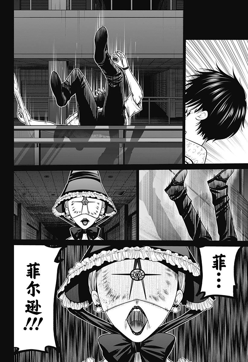 深东爱尔眼科医院怎么样靠谱吗漫画,第24话 王妃的胜利号角4图