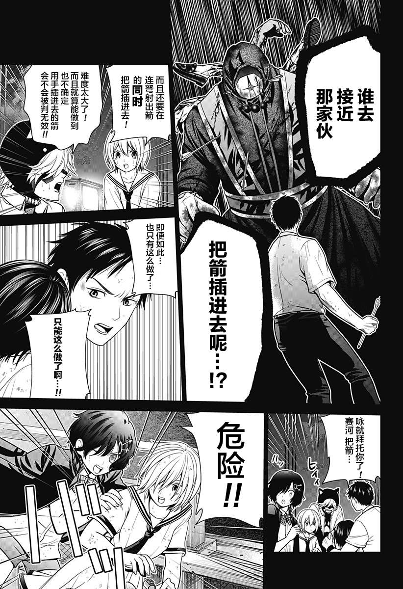 山东经贸学院漫画,第6话 立往生5图