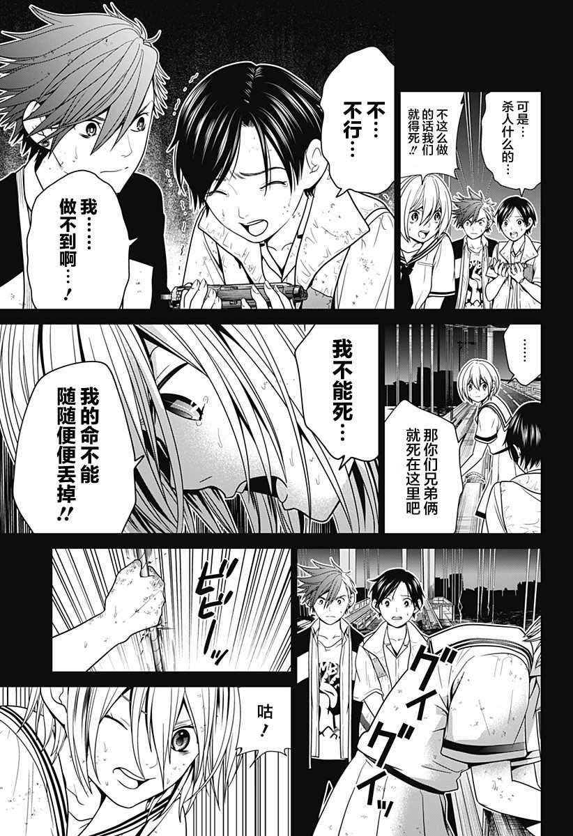 深东爱尔眼科医院怎么样靠谱吗漫画,第4话 蛛丝5图