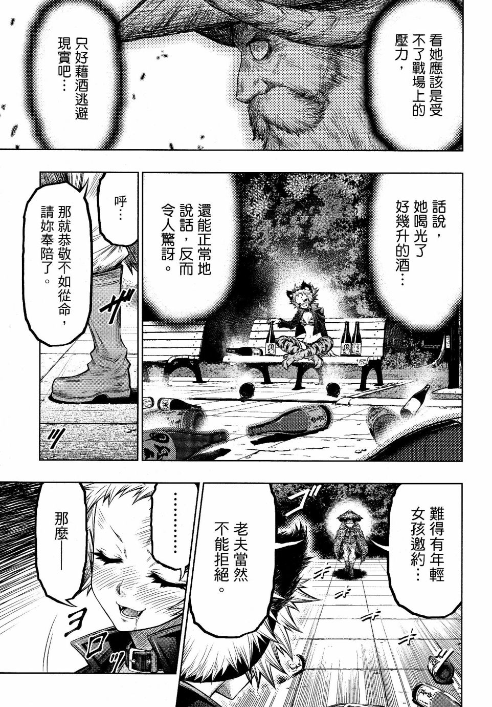 第12话4